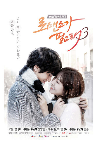 1261948653_TVN2014INeedRomance3(MetroSeoul).png.0ead7f719bd8319a61faecf6cb5465b9.png